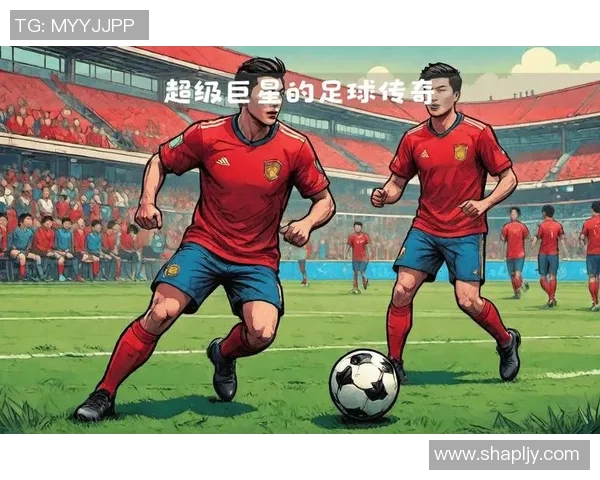 足球场上的传奇巨星他们的辉煌成就与不凡人生故事