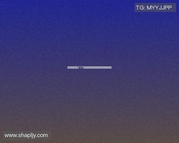 篮球场上的巨人217米的篮球明星如何改变比赛格局与人生轨迹